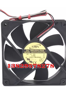 原装 ADDA AD1212LB-A73GL 12CM 12V 0.24A 0.37a双滚珠散热风扇