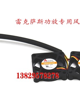 Y.S.TECH元山 YW04510012LM 4.5cm 12V 0.14A  汽车功放 散热风扇