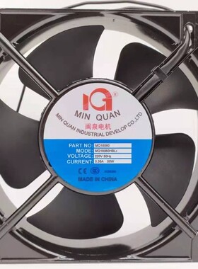 全新正品闽泉 MQ18060HBL2 220V 轴流风机 工业电机 散热风扇18cm