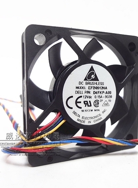台达EFB0512HA  5cm/厘米 5010 12V 0.15A 4线cpu机箱散热风扇