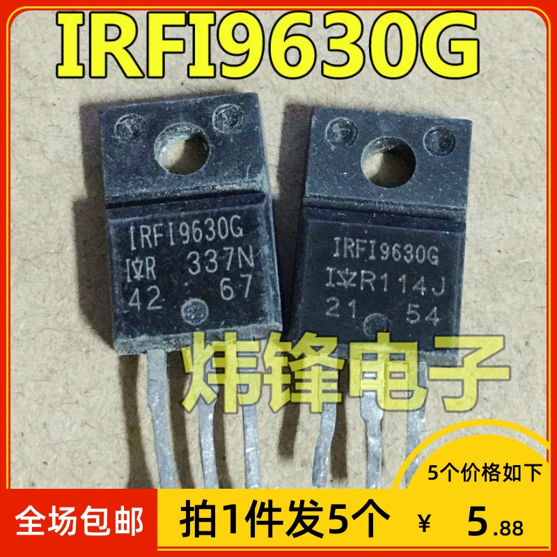 【拍1件发5个】原装进口拆机 IRFI9630G 塑封 P沟道MOS场效应管