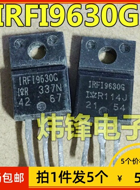 【拍1件发5个】原装进口拆机 IRFI9630G 塑封 P沟道MOS场效应管