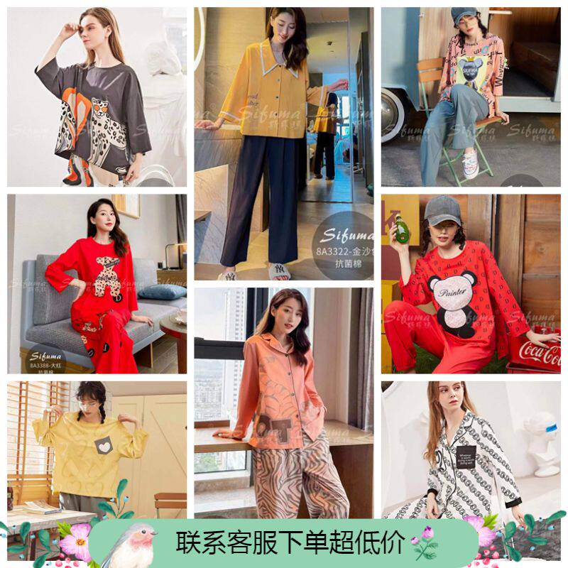 斯服玛睡衣女2022春季新款抗菌