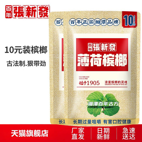 张新发青果包装22颗湘潭