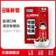 皇爷张新发盐津青果槟榔9.9元 批发 槟郎湖南湘潭新鲜散装