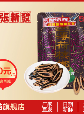 张新发木糖醇槟榔50元装湖南槟郎湘潭青果摈榔批发包邮正品