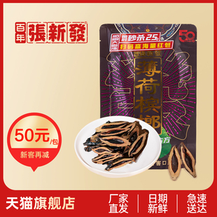 正品 张新发木糖醇槟榔50元 包邮 湖南槟郎湘潭青果摈榔批发 装