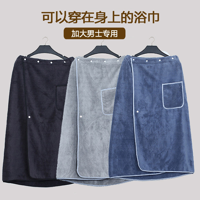 男士专用加大码可穿可裹浴巾图片