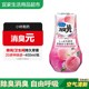 日本小林制药消臭元 厕所空气清新剂卫生间客厅家用室内除臭芳香剂