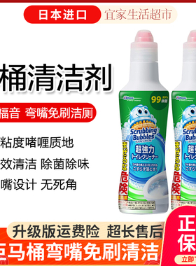 日本进口庄臣JOHNSON马桶洁厕液厕所除菌除垢清洁剂去异味400g