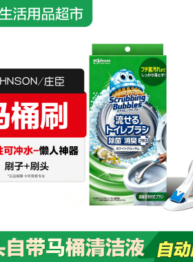 日本进口Johnson/庄臣自带浓缩洗剂清洁厕所马桶刷/替换刷头湿巾