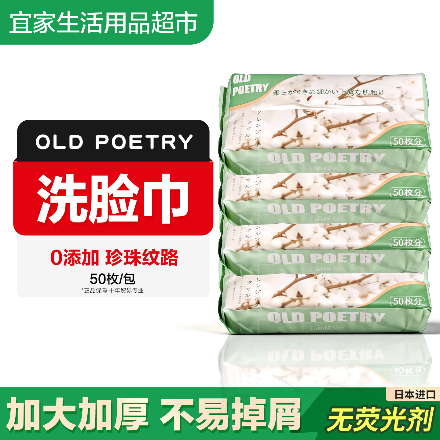 日本进口加大加厚抽取式洗脸巾珍珠纹棉柔巾家庭装母婴可用50抽