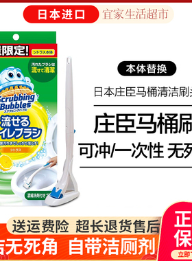 日本进口Johnson/庄臣自带浓缩洗剂清洁厕所马桶刷/替换刷头湿巾