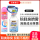 臭去异味芳香喷雾 用除菌杀菌除臭除味汗鞋 日本小林制药鞋 柜运动鞋