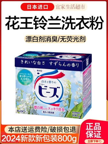 Японский оригинальный импортный освежающий флуоресцентный стиральный порошок, 800G
