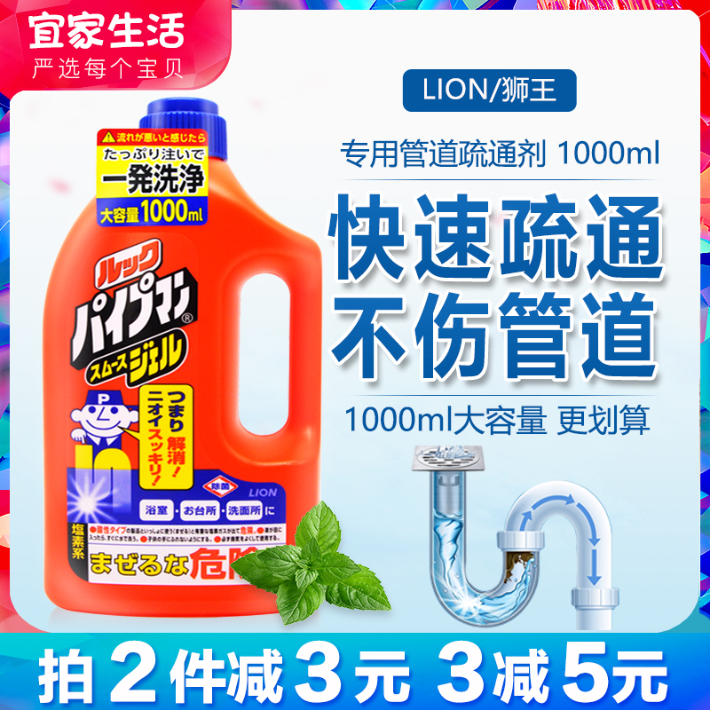 日本进口狮王下水道管道疏通剂通渠浴室分解毛发除臭除菌1L大容量-封面