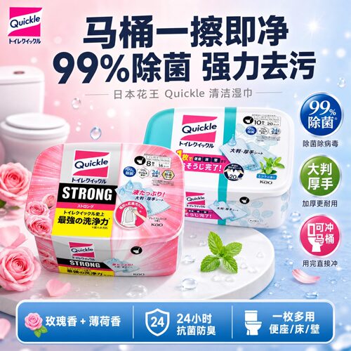 马桶圈清洁湿巾除菌尿渍消臭