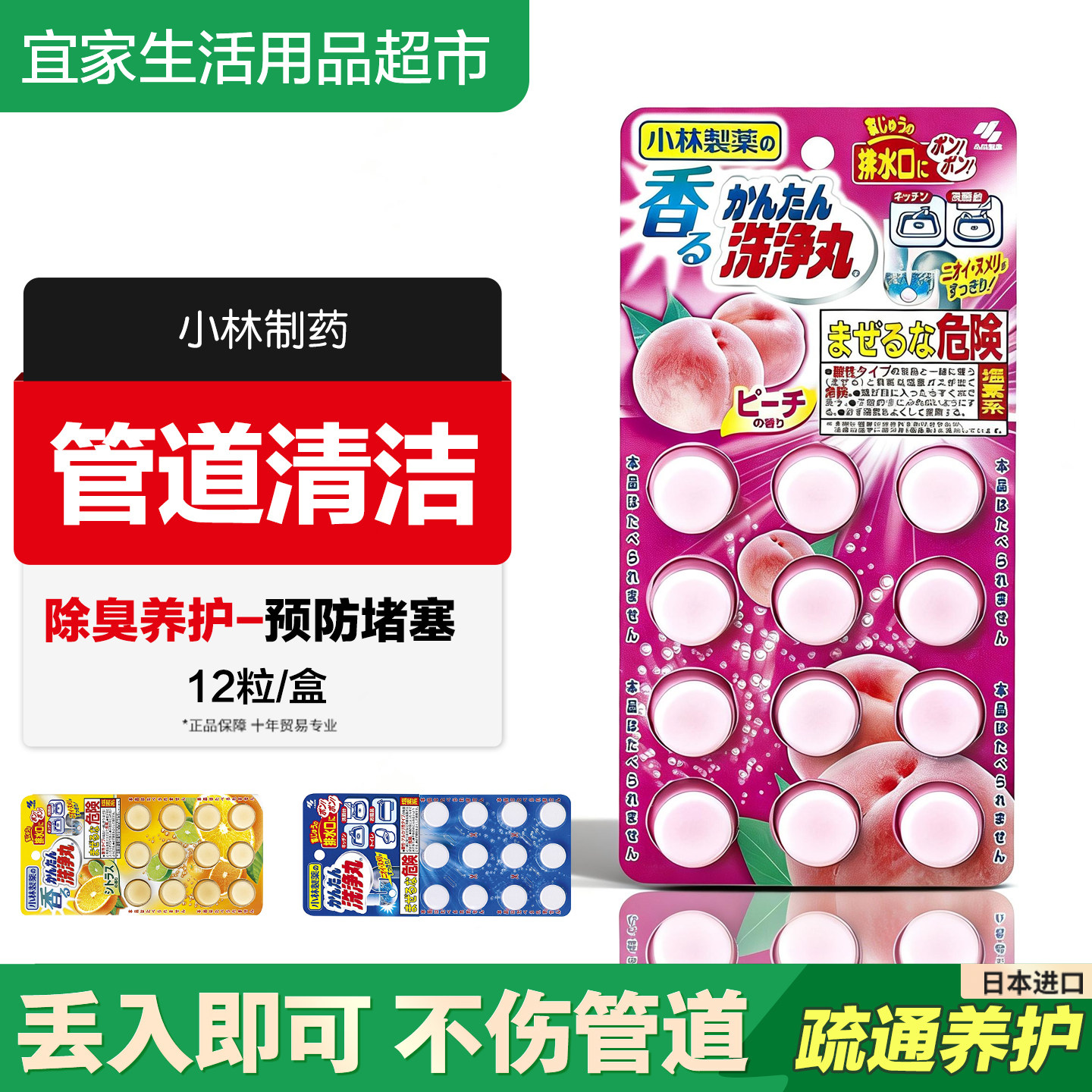 日本进口小林制药管道清洁洗净丸下水道马桶泡腾片去味消臭防堵塞