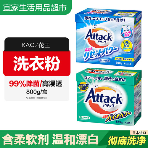 日本进口酵素全效洗衣粉KAO/花王