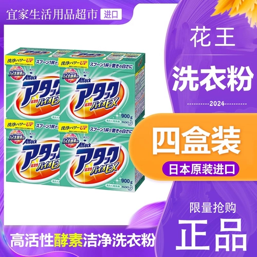 Японский энзим стирального порошка Hua kao kao глубоко сильнее глубже более глубокие разрушения и промытый низкоказорный растворим