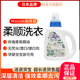 Morsim陌芮思柔顺洗衣液白玫瑰花香99%除菌持久留香香氛洗衣液