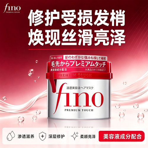 日本进口红罐高效修复干枯护发素