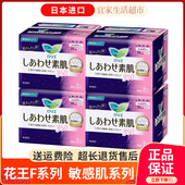 日本进口花王棉柔纤薄透气夜用护翼卫生巾F35cm无荧光剂8片 4包