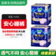 式 产妇安全安睡拉拉内裤 型卫生巾 姨妈生理斤 日本花王夜用安心裤