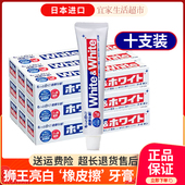 日本进口LION狮王WHITE美白牙膏去黄亮白牙齿清新口气150g 10支装