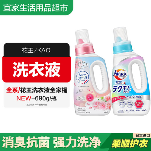 日本花王洗衣液EX抗菌2026新版