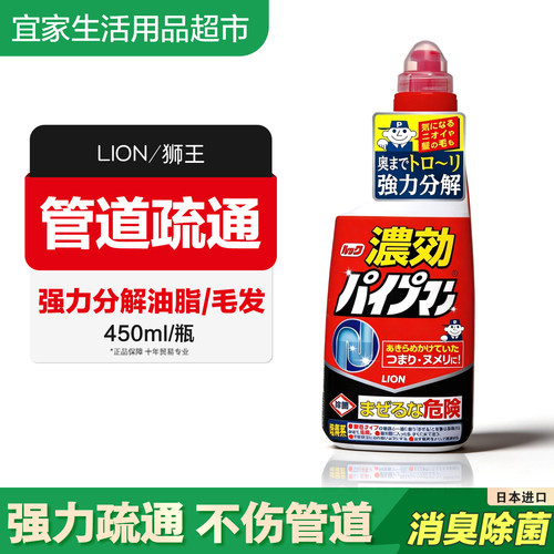 狮王Look下水道管道疏通剂