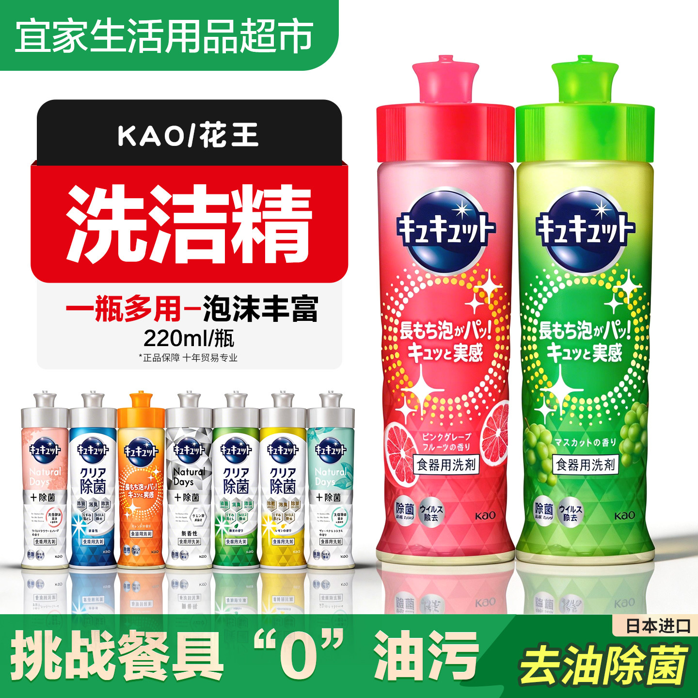 日本花王强效除菌果蔬餐具浓缩洗洁精小瓶果香混合型抗菌包邮促销