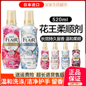 日本进口FLAIR花王衣物柔顺剂柔软剂抗菌抗皱除臭抗皱防静电520ML