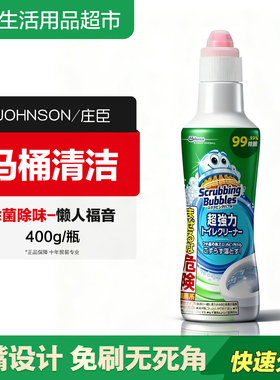 日本进口庄臣JOHNSON马桶洁厕液厕所除菌除垢清洁剂去异味400g