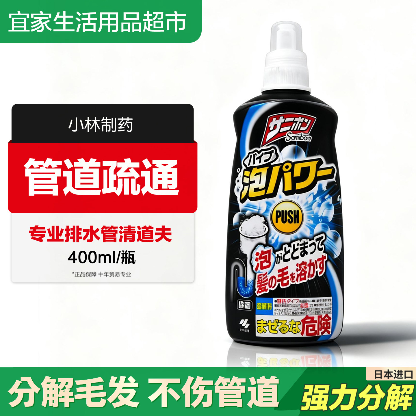 日本小林制药管道通疏通剂下水道异味厨房马桶厕所卫生间毛发分解