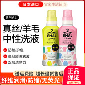 日本进口花王真丝羊毛衫 防缩水护理羊绒毛中性洗涤剂460ml 洗衣液