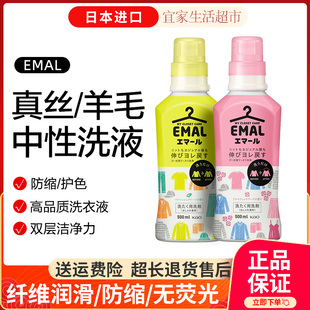洗衣液 日本進(jìn)口花王真絲羊毛衫 防縮水護(hù)理羊絨毛中性洗滌劑460ml