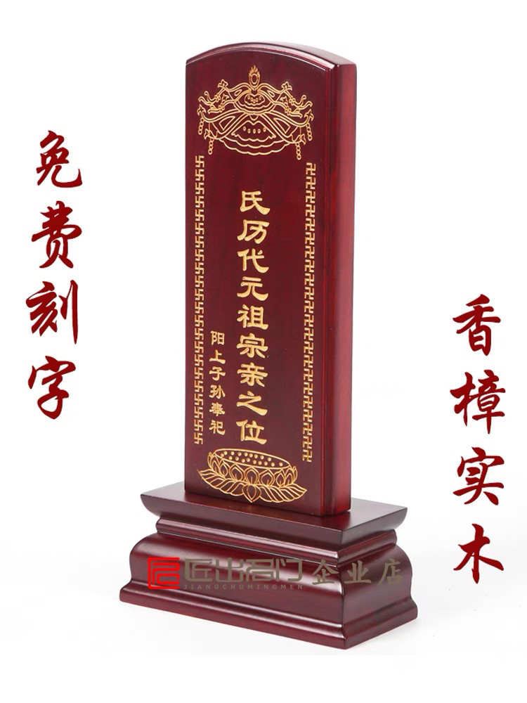 历代宗亲的排位图片,历代玉琮图片_大山谷图库
