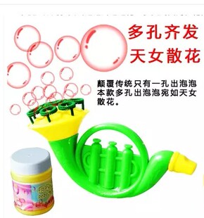 夏季热卖儿童吹泡泡玩具 喇叭泡泡枪 泡泡棒六一儿童节小礼物