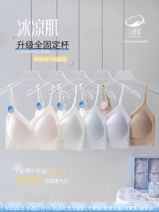 断货王冰凉肌 云感肌1615无痕美背内衣无钢圈全固定内衣 升级版