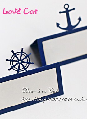 20张 航海锚船轮款 镂空席位卡 婚礼座位卡号码牌 个性桌卡签到卡
