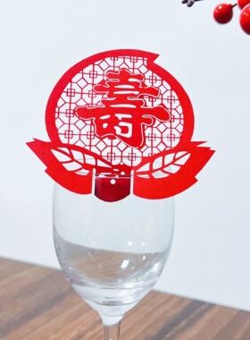 50张镂空寿字生日酒席酒杯插卡座位宴会派对席位婚庆装饰卡片定制