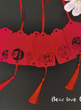 中国风红色中秋节手写心愿许愿卡贺卡月饼礼盒吊牌定制祝福语logo