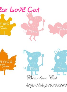 50张生日HappyBirthday酒席酒杯插卡座位卡宴会席位装饰卡片定制