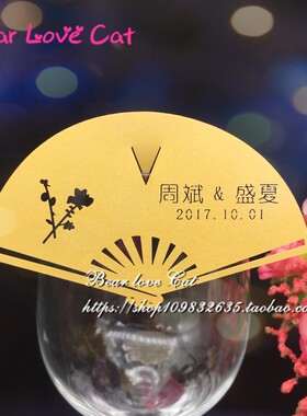 50枚 镂空梅花扇子红酒杯插卡 中国风婚礼宴会派对装饰卡片席位卡