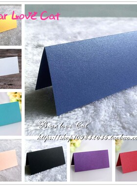 30张 简约款席位卡 会议宴会名字卡 结婚姓名签到台 空白座位卡