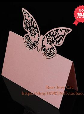出口镂空蝴蝶风铃款婚礼沙龙活动宴会桌牌名卡名牌精美席位卡30枚