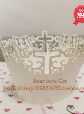 婚庆Cupcake纸杯子蛋糕婚礼生日宴会围边装饰/镂空十字架 50枚