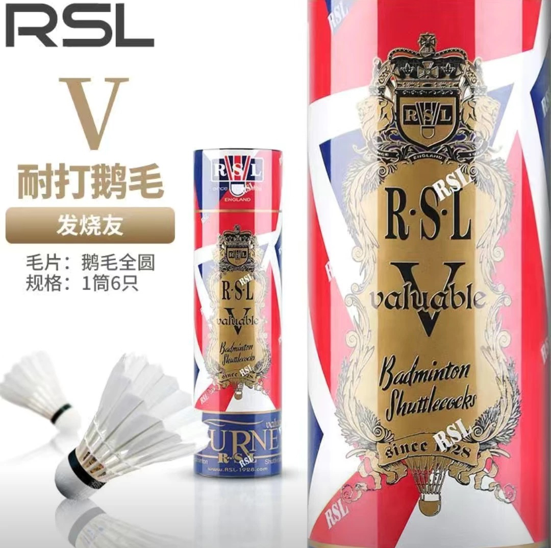 官方正品RSL亚狮龙羽毛球鹅毛球飞行稳定耐打比赛专业Valuable球