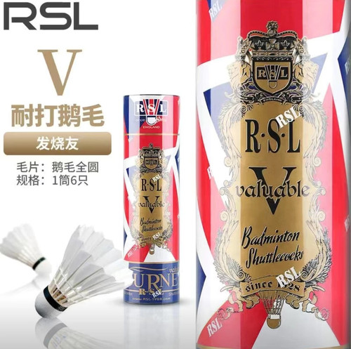 官方正品RSL亚狮龙羽毛球鹅毛球飞行稳定耐打比赛专业Valuable球